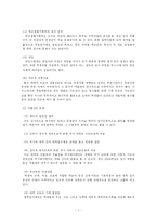 대학입시제도의 변천-7
