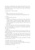 대학입시제도의 변천-8