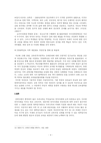 대학입시제도의 변천-9