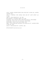 대학입시제도의 변천-10
