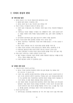 [결혼학] 낙태 레포트-16