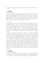 [인간행동] 중년기, 장년기-3