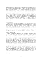 [인간행동] 중년기, 장년기-4