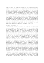 [인간행동] 중년기, 장년기-7