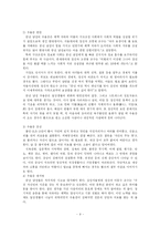 [인간행동] 중년기, 장년기-9