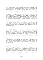 [인간행동] 중년기, 장년기-15