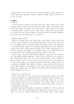 [인간행동] 중년기, 장년기-16