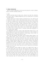 [인간행동] 중년기, 장년기-18