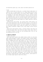 [인간행동] 중년기, 장년기-19