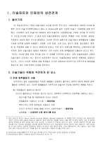 [도예사] 미술재료와 건강과의 상관관계-3