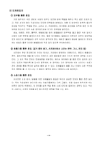 [도예사] 미술재료와 건강과의 상관관계-6
