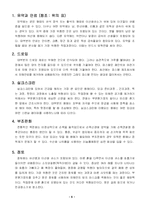 [도예사] 미술재료와 건강과의 상관관계-8