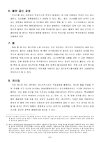 [도예사] 미술재료와 건강과의 상관관계-9