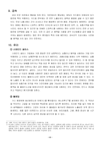 [도예사] 미술재료와 건강과의 상관관계-10