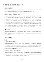 [도예사] 미술재료와 건강과의 상관관계-11