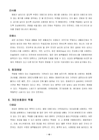 [도예사] 미술재료와 건강과의 상관관계-12
