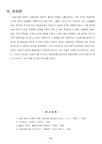 [도예사] 미술재료와 건강과의 상관관계-15