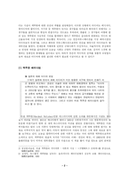 [철학] 마샬 맥루한 -책의 종말, 그리고 텔레비전의 시작-2