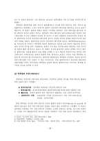 [철학] 마샬 맥루한 -책의 종말, 그리고 텔레비전의 시작-3