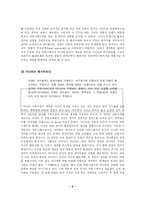 [철학] 마샬 맥루한 -책의 종말, 그리고 텔레비전의 시작-4