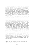 [철학] 마샬 맥루한 -책의 종말, 그리고 텔레비전의 시작-5