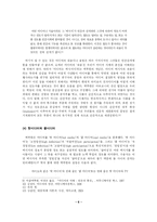 [철학] 마샬 맥루한 -책의 종말, 그리고 텔레비전의 시작-6