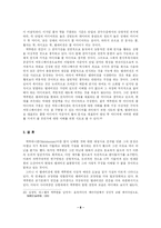 [철학] 마샬 맥루한 -책의 종말, 그리고 텔레비전의 시작-8