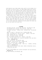 [철학] 마샬 맥루한 -책의 종말, 그리고 텔레비전의 시작-9