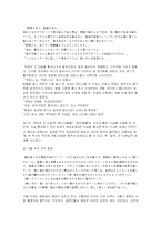 [일본문학] 카와바타 야스나리 `설국` 작품분석-5