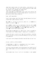 [일본문학] 카와바타 야스나리 `설국` 작품분석-6