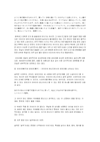 [일본문학] 카와바타 야스나리 `설국` 작품분석-7