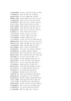 [중국고전문학] 백거이 연구-9