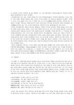 [중국고전문학] 백거이 연구-11