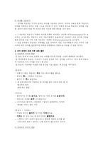 [한국어 의미화용교육] 한국어의 의미교육과 화용교육-3