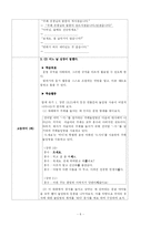 [화법] 표준화법 관련 교과서 분석-6