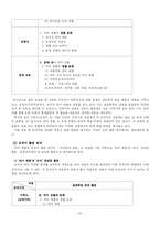 [화법] 표준화법 관련 교과서 분석-13