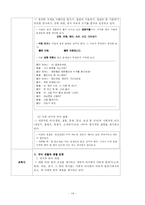 [화법] 표준화법 관련 교과서 분석-14