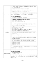 [화법] 표준화법 관련 교과서 분석-16