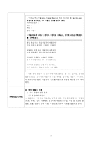 [화법] 표준화법 관련 교과서 분석-17