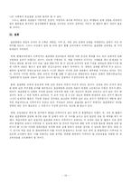 [화법] 표준화법 관련 교과서 분석-19
