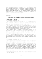 오태석의 `백마강 달밤에`-3