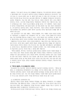 오태석의 `백마강 달밤에`-4