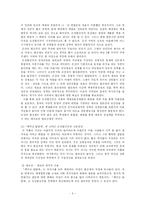 오태석의 `백마강 달밤에`-5