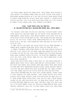 오태석의 `백마강 달밤에`-8