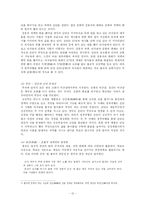 오태석의 `백마강 달밤에`-12