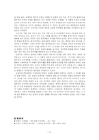 오태석의 `백마강 달밤에`-14