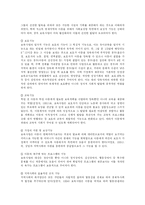 직장보육시설의 필요성과 바람직한 운영방안에 대해 논하시오-2