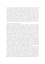 직장보육시설의 필요성과 바람직한 운영방안에 대해 논하시오-8