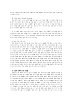 직장보육시설의 필요성과 바람직한 운영방안에 대해 논하시오-16