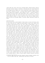 직장보육시설의 필요성과 바람직한 운영방안에 대해 논하시오-20